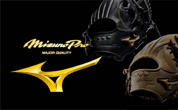 ミズノプログローブ商品一覧