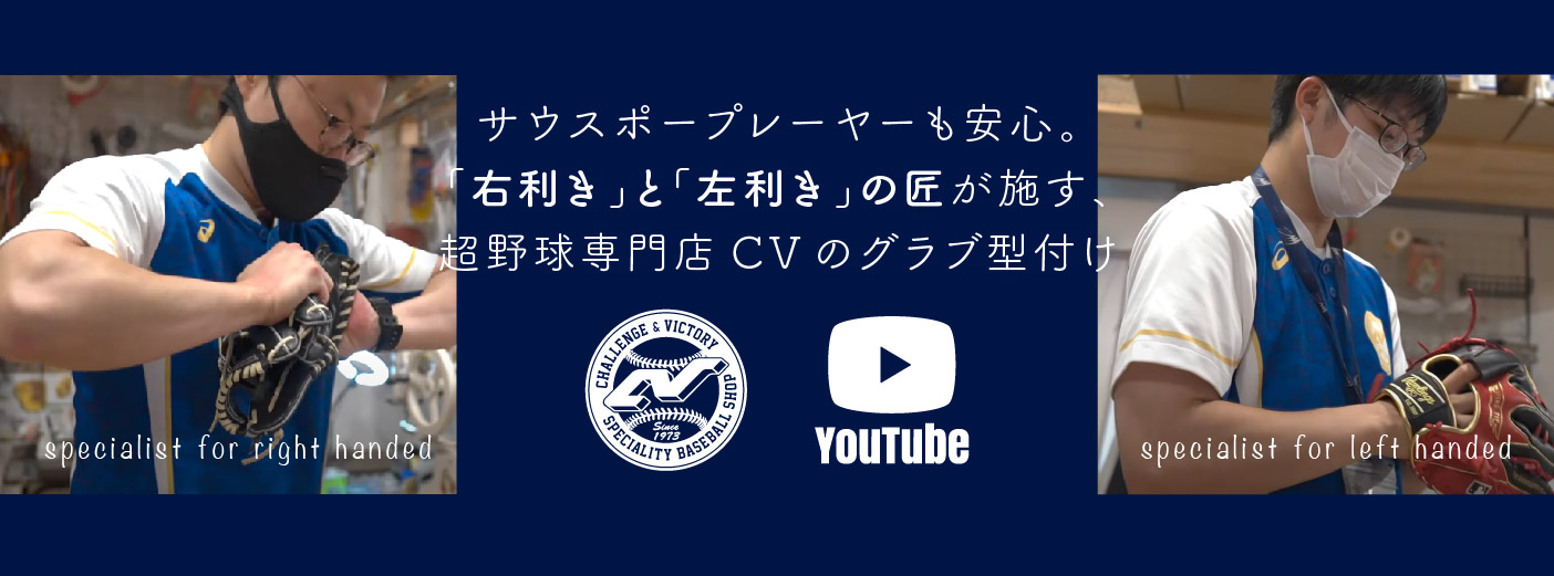 右と左の匠ムービー