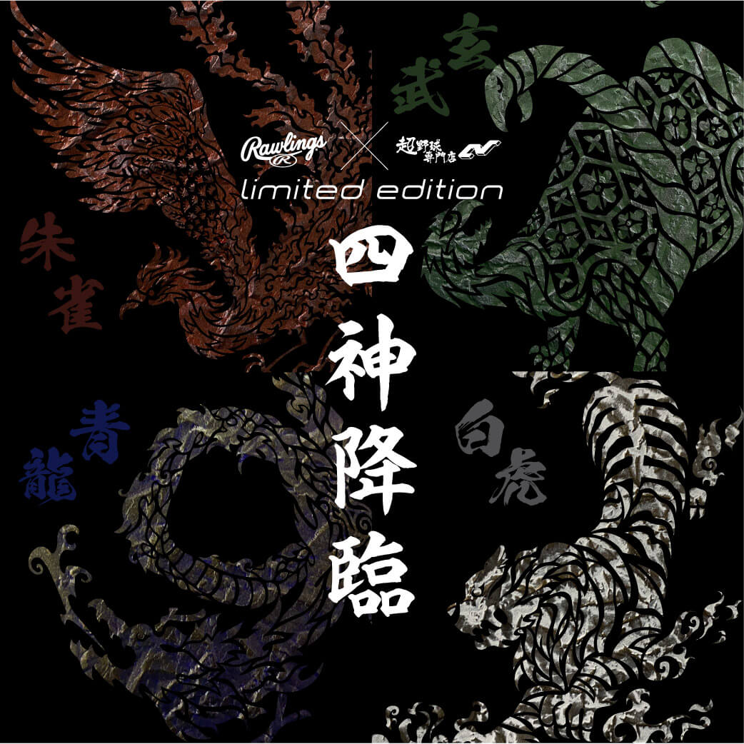 超野球専門店CV プロスタッフによる厳選品揃え！