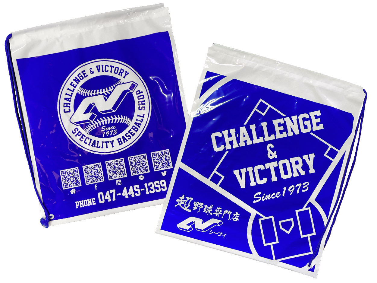 8月9日野球の日特典ポイント2倍