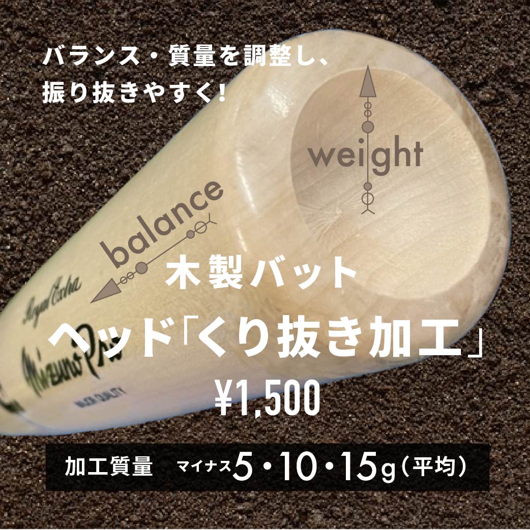 超野球専門店CV プロスタッフによる厳選品揃え！