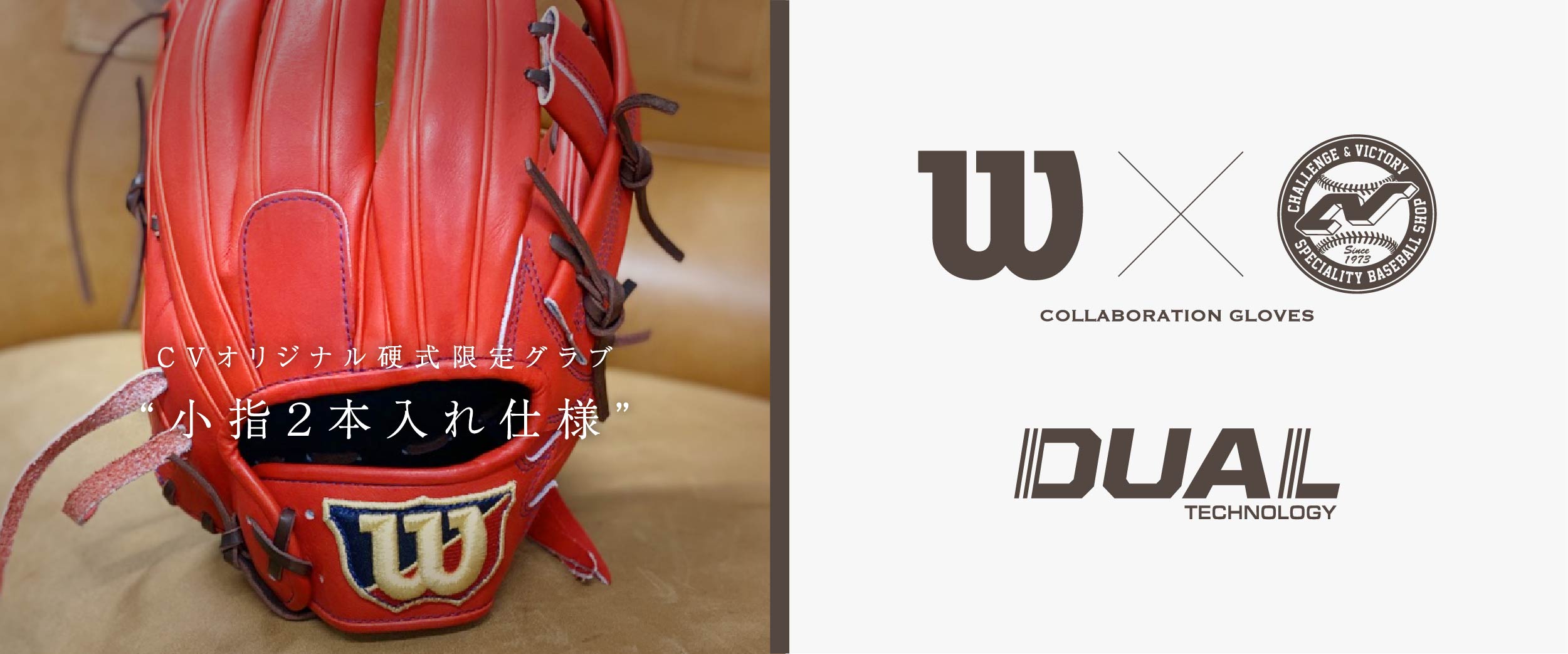 商品ピックアップ｜小指2本入れDUAL