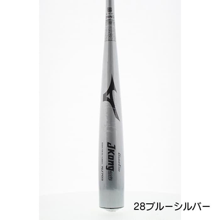 ミズノ 野球 バット 硬式 金属 中学硬式 ミドルバランス Jコングエアロ