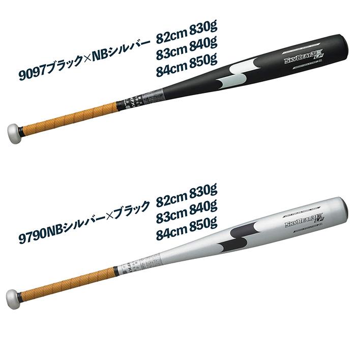 SSK 野球 バット 硬式 中学硬式 オールラウンドバランス スカイビート