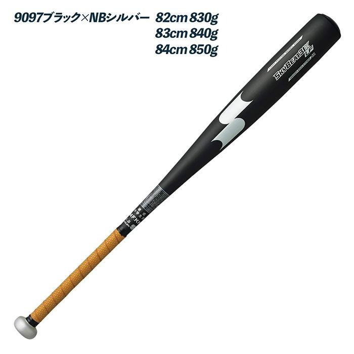SSK 野球 バット 硬式 中学硬式 オールラウンドバランス スカイビート