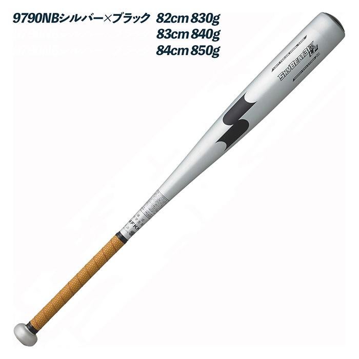 SSK 野球 バット 硬式 中学硬式 オールラウンドバランス スカイビート