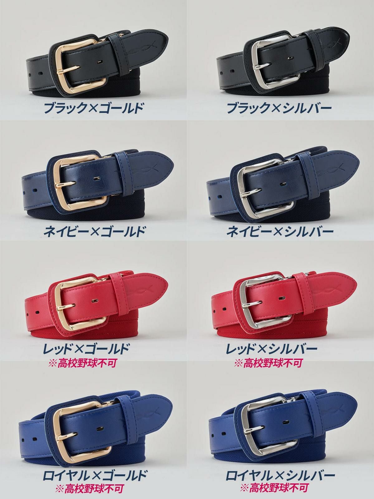 コアエナジー 野球 ベルト 野球専用ベルト CoreEnergy コアエナジー3