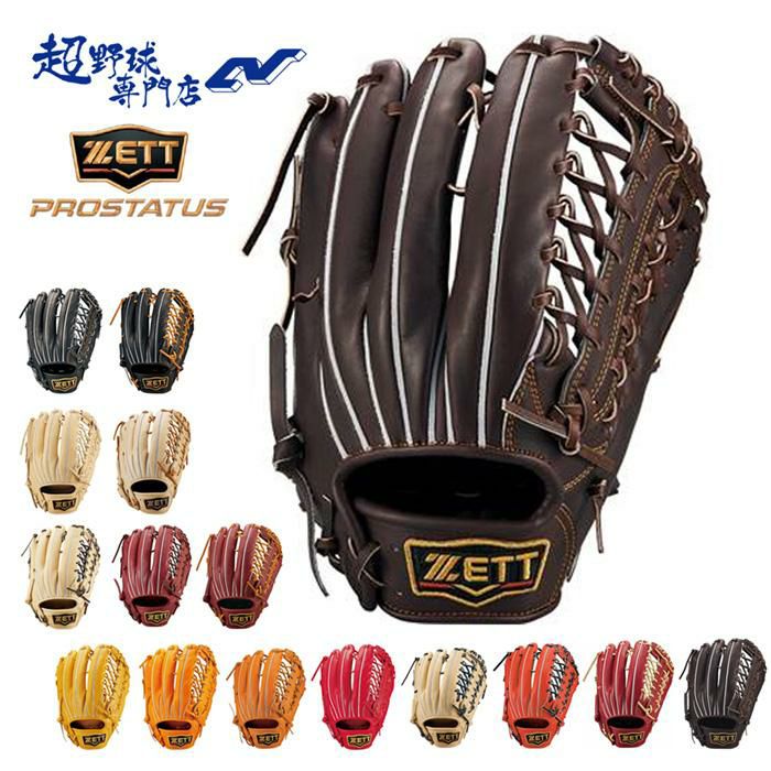 ゼット 野球 グローブ 硬式 外野手用 コユニ 小指2本入れ設計 高校