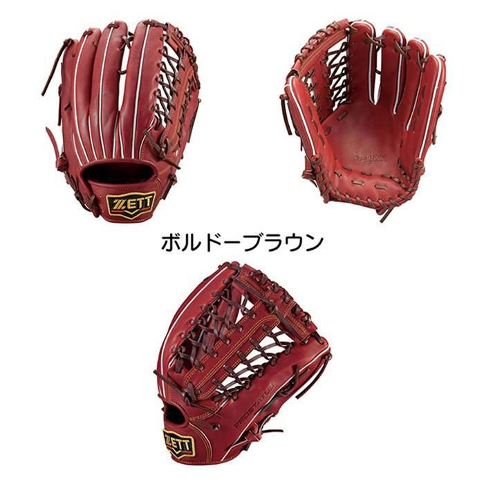 ゼット 野球 グローブ 硬式 外野手用 コユニ 小指2本入れ設計 高校