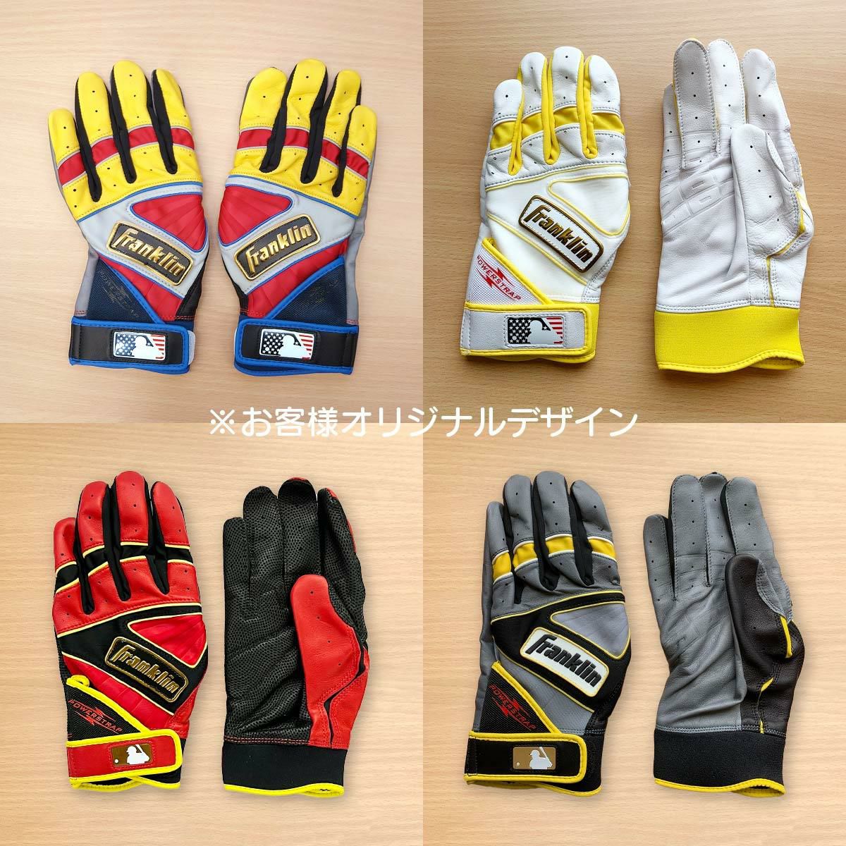 フランクリン バッティング手袋 両手 】 カスタムオーダー POWERSTRAP