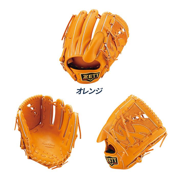 ゼット 野球 グローブ 軟式 投手用 サイズ4 プロステイタスシリーズ 草