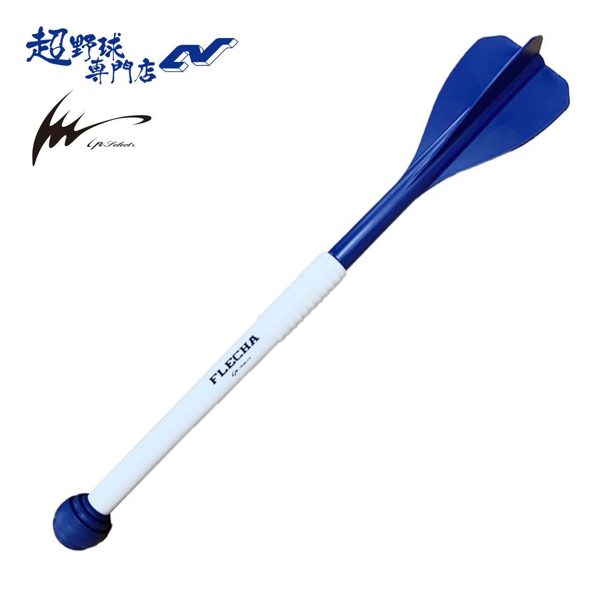 アイピーセレクト 野球 フレーチャ FLECHA トレーニング用品 全身を