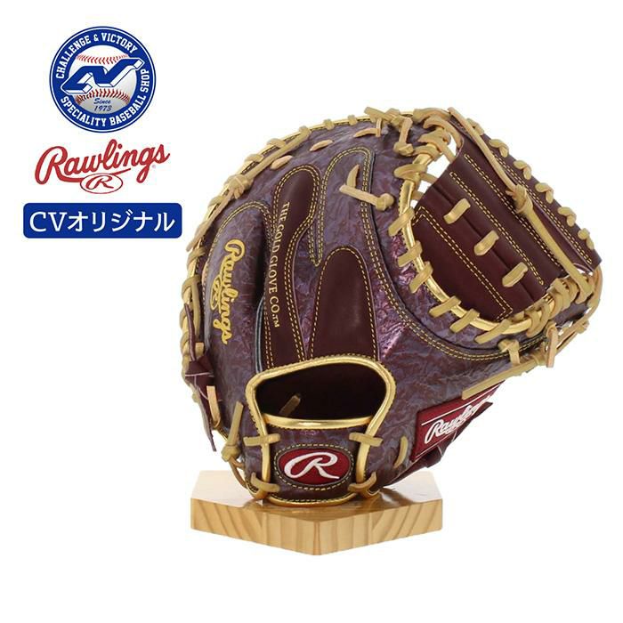 超野球専門店CVオリジナル ローリングス Rawlings 軟式 キャッチャー