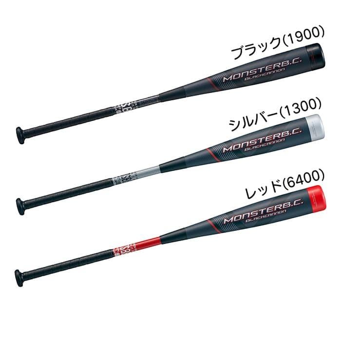 ゼット ZETT 野球 バット 軟式 複合バット モンスターブラックキャノン