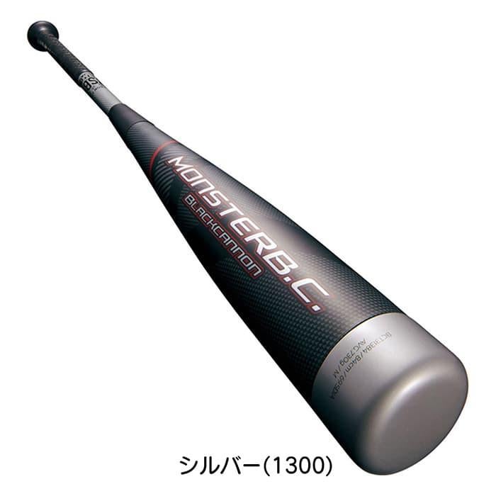 ゼット ZETT 野球 バット 軟式 複合バット モンスターブラックキャノン