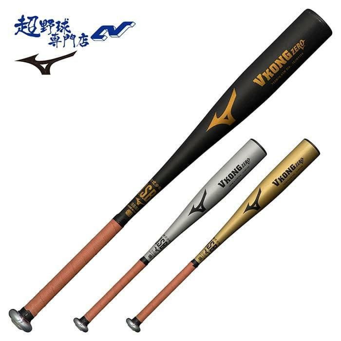 野球 バット ミズノ 少年軟式 】 VKONG ZERO ハイモデル Vコング ゼロ