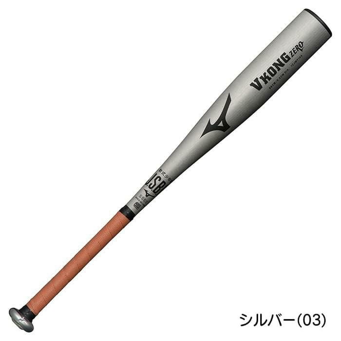野球 バット ミズノ 少年軟式 】 VKONG ZERO ハイモデル Vコング ゼロ