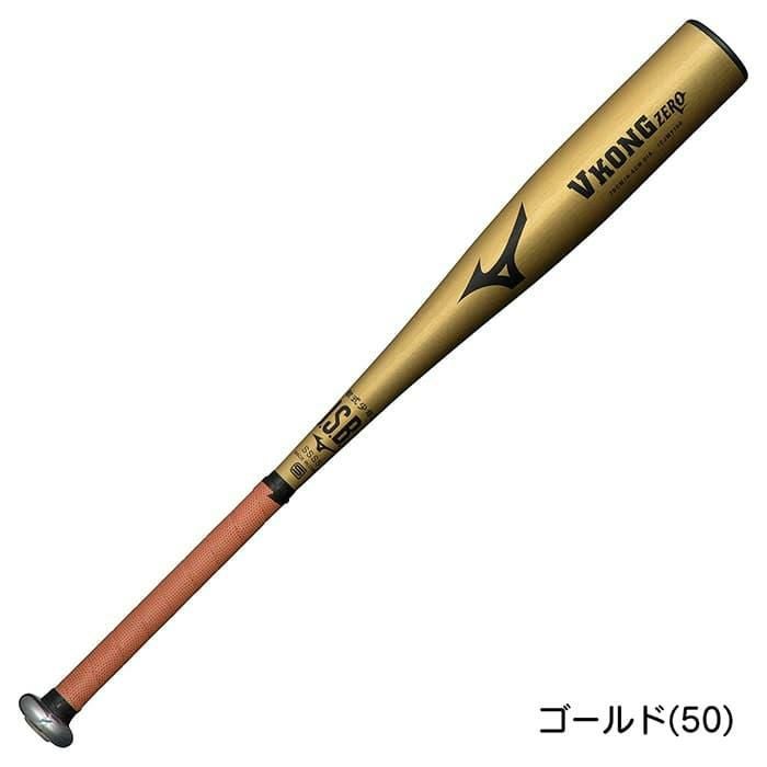 野球 バット ミズノ 少年軟式 】 VKONG ZERO ハイモデル Vコング ゼロ