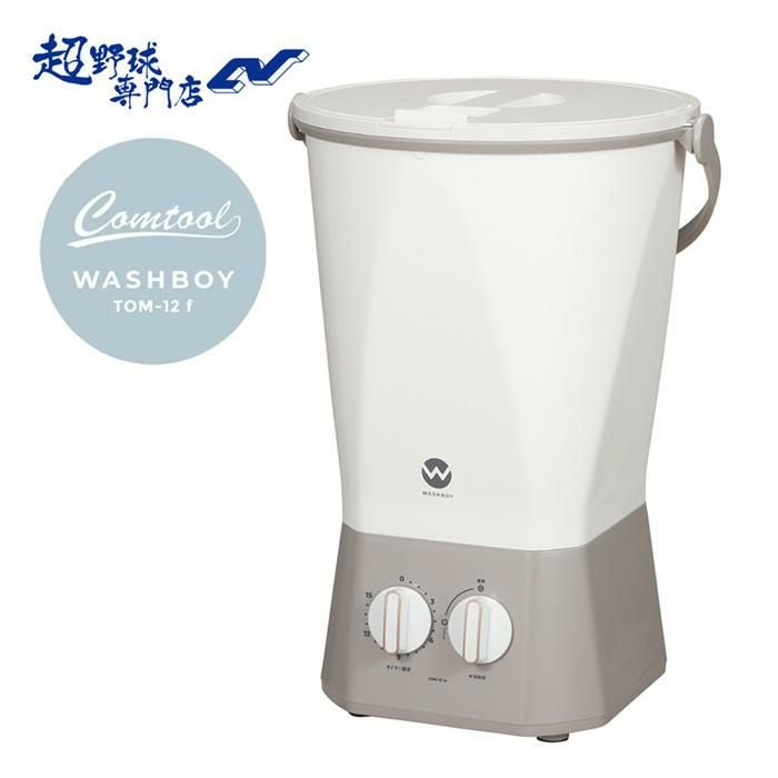 シービージャパン ウォッシュボーイ バケツ型洗濯機 ユニフォーム洗濯