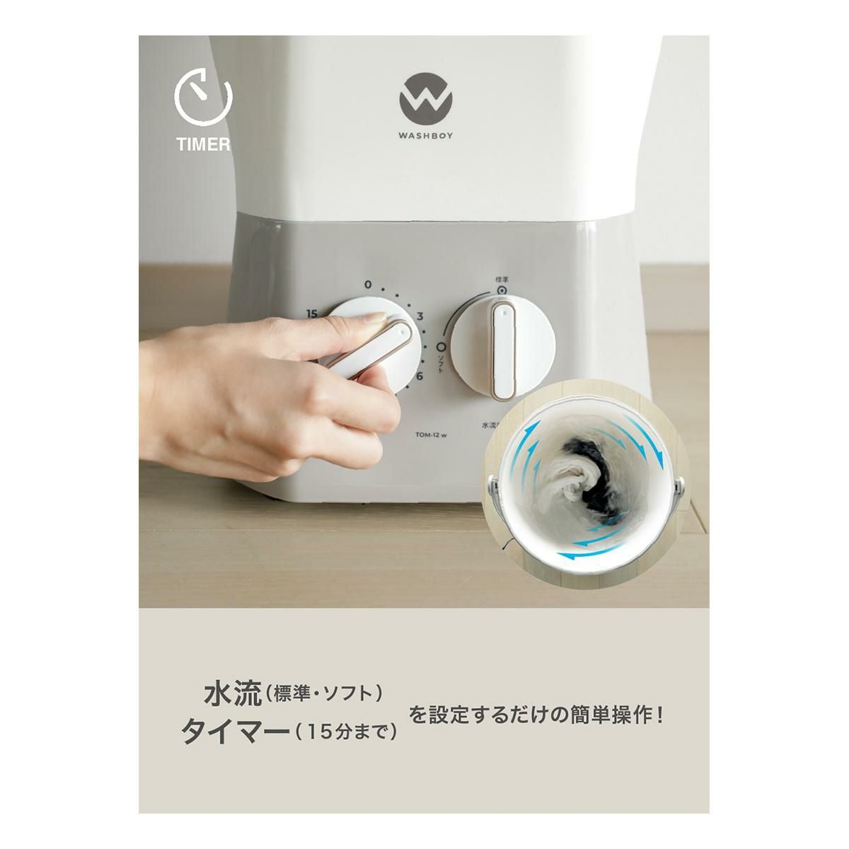 シービージャパン ウォッシュボーイ バケツ型洗濯機 ユニフォーム洗濯