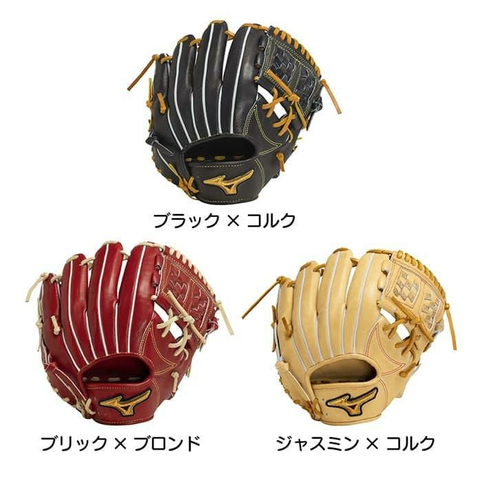 ミズノ 野球 グローブ 硬式 内野手用 高校野球対応 MIZUNO PRO CLASSIC