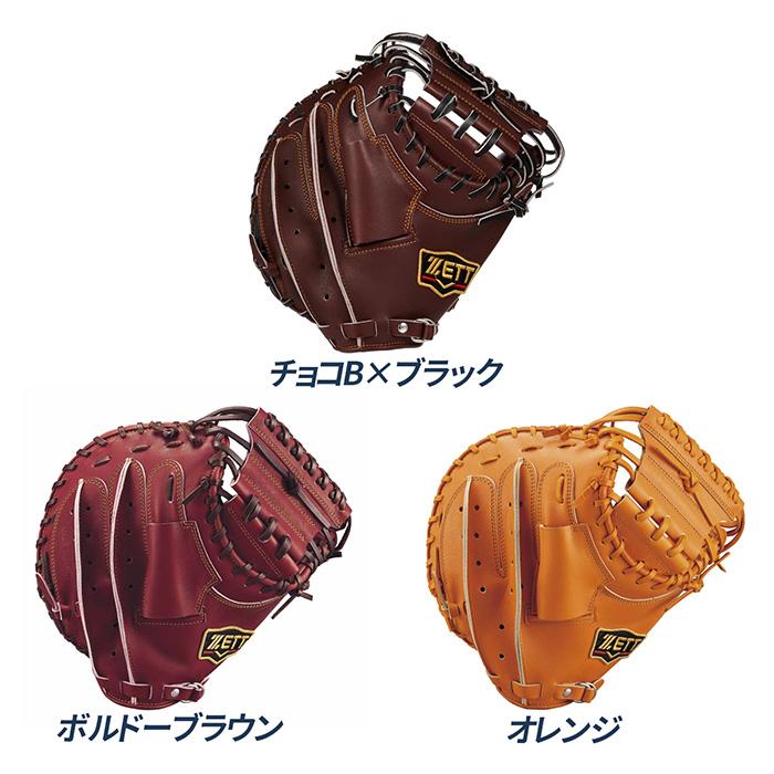 ゼット 野球 キャッチャーミット 硬式 高校野球対応 捕手用 小林モデル