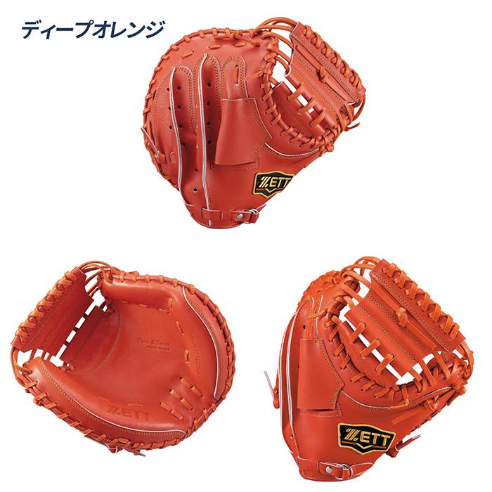 ゼット ZETT 野球 硬式 キャッチャーミット グローブ 捕手用 グラブ