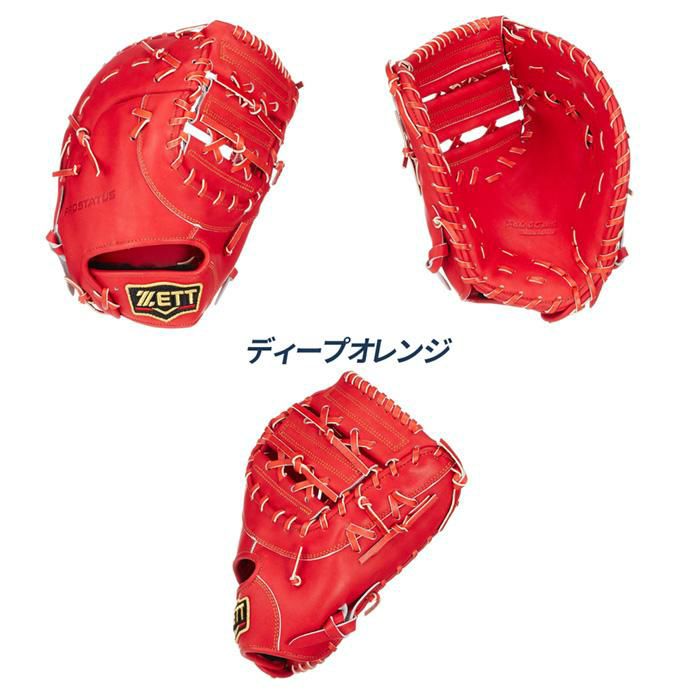ゼット 野球 ファーストミット 軟式 小指2本入れ設計 コユニ グローブ