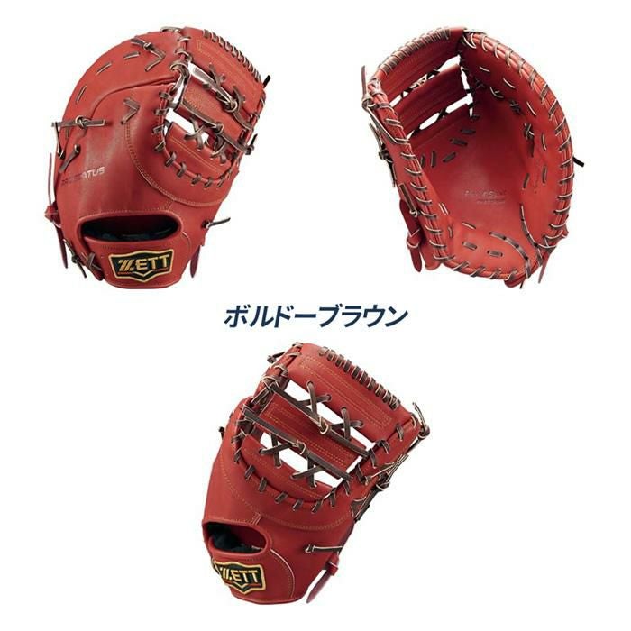 ゼット 野球 ファーストミット 軟式 小指2本入れ設計 コユニ グローブ