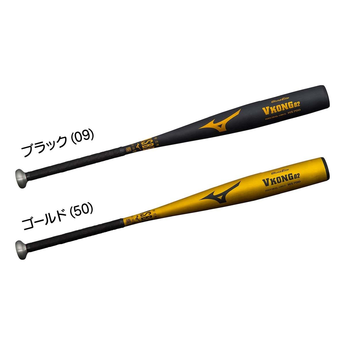 ミズノ 野球 バット 硬式 中学硬式 ミドルバランス Vコング02 VKong02