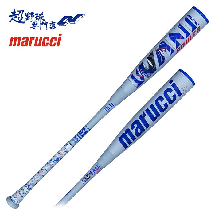 セール マルーチ marucci 野球 バット ワニクラッシャー 青 青ワニ