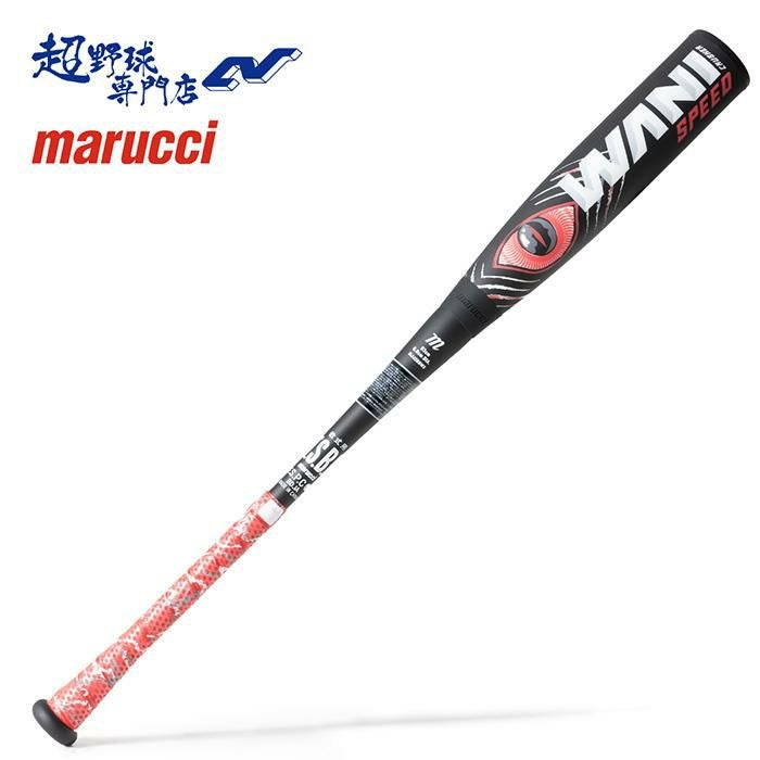 マルーチ ワニクラッシャー 赤ワニ スピード 83cm 700g 軟式バット マルーチ marucci 野球 バット ワニクラッシャー 赤 複合バット 赤ワニ