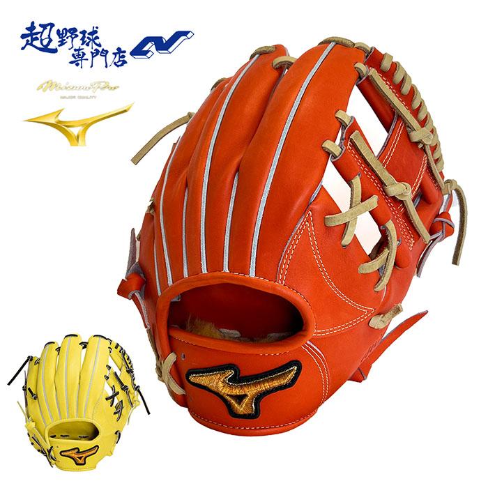 ミズノ 野球 グローブ 硬式 内野用 坂本型ベース サイズ9 ミズノプロ 