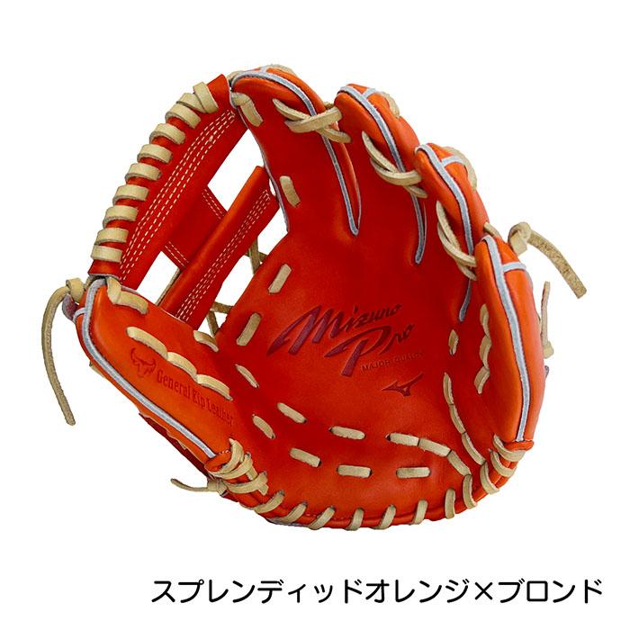 ミズノ 野球 グローブ 硬式 内野用 坂本型ベース サイズ9 ミズノプロ