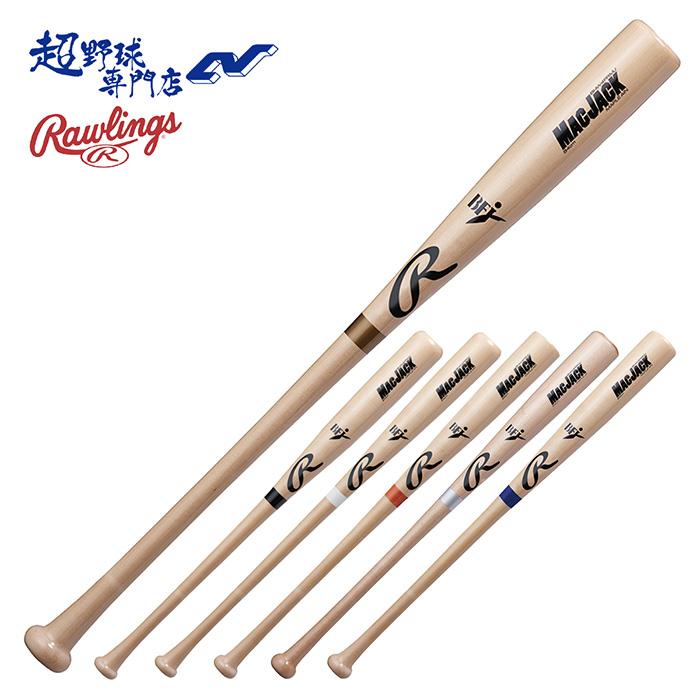 木製バット（ローリングス） | 超野球専門店CV