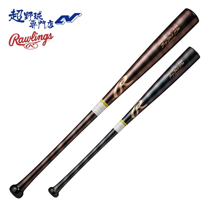 ローリングス Rawlings 野球 バット 軟式木製 BIG STICK ELITE 北海道