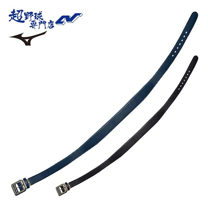 ミズノプロ ベルト ミズノ MIZUNO 野球ベルト ストレートベルト・長尺