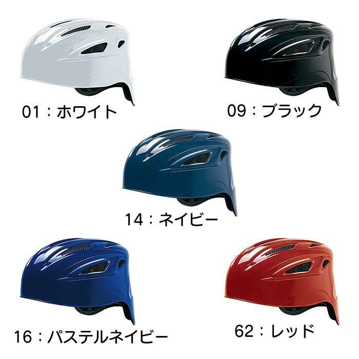 ミズノ 野球 キャッチャー防具 軟式用 ヘルメット 一般軟式 捕手用 草