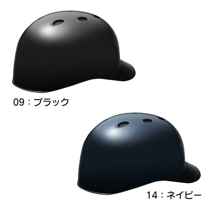 ミズノ 野球 キャッチャーヘルメットつば付き 軟式用 SGマーク JSBB