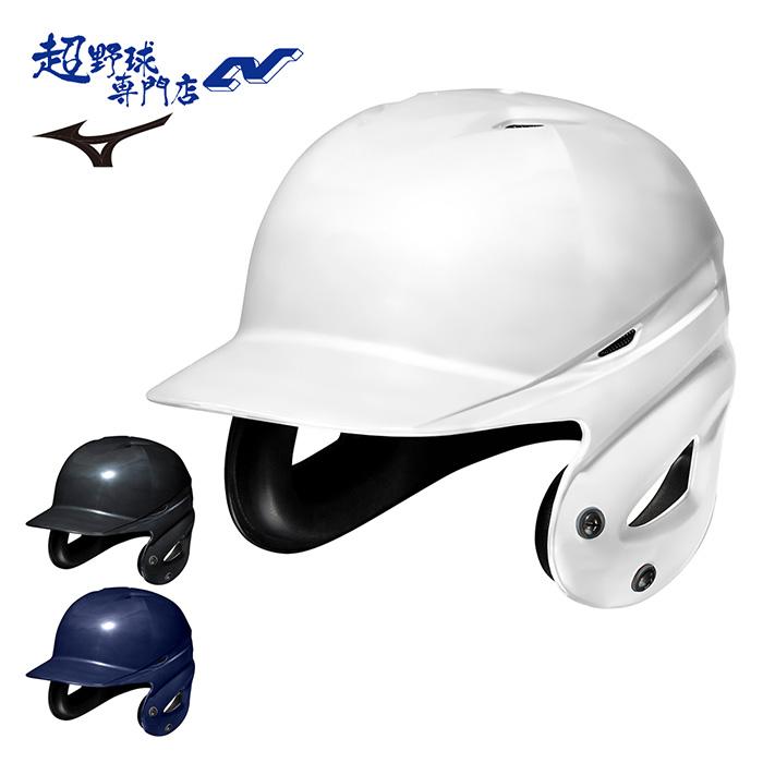 ミズノ MIZUNO 野球 軟式 打者用ヘルメット 両耳 一般軟式 両耳付打者