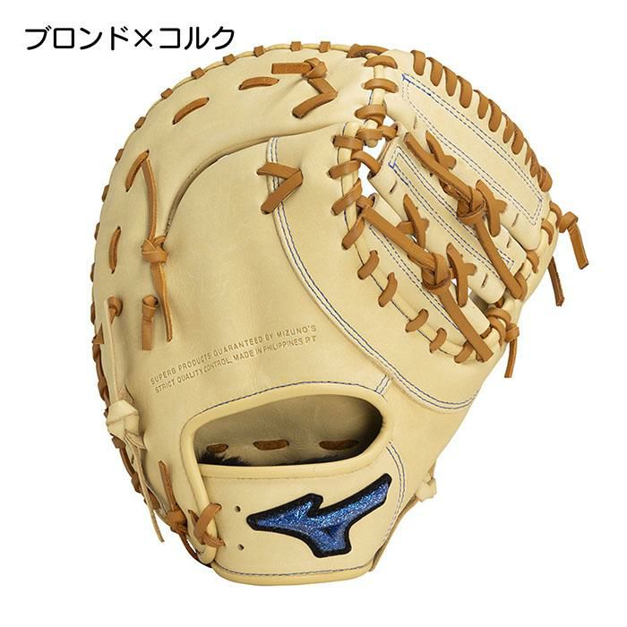ミズノ MIZUNO 野球 ミット ファーストミット 軟式 ジュニア 少年軟式