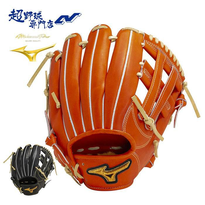 ミズノ 野球 グローブ 硬式 内野用 高校野球対応 ミズノプロClassic