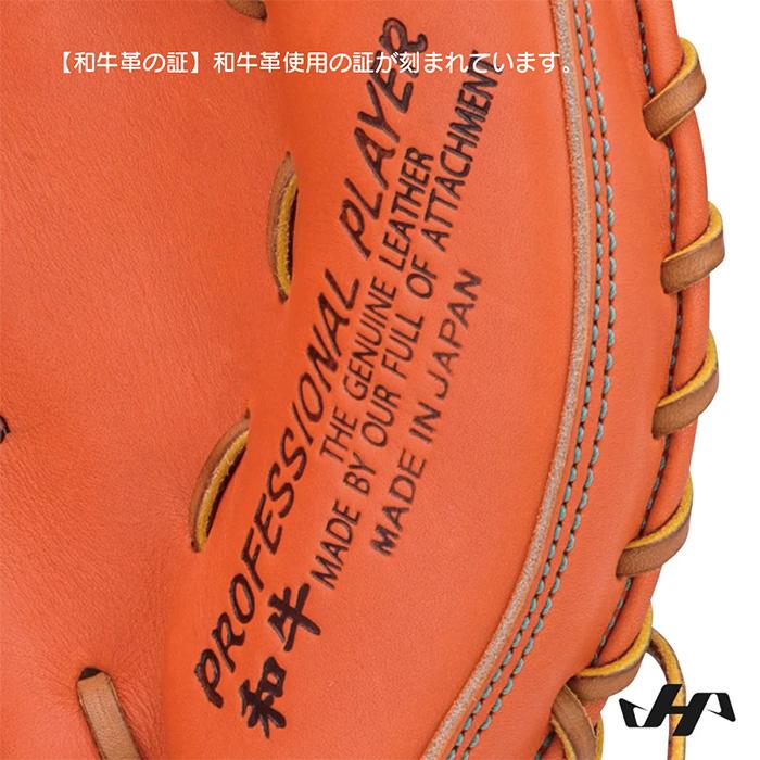 ハタケヤマ 野球 キャッチャーミット 硬式 伏見モデル 捕手用 高校野球