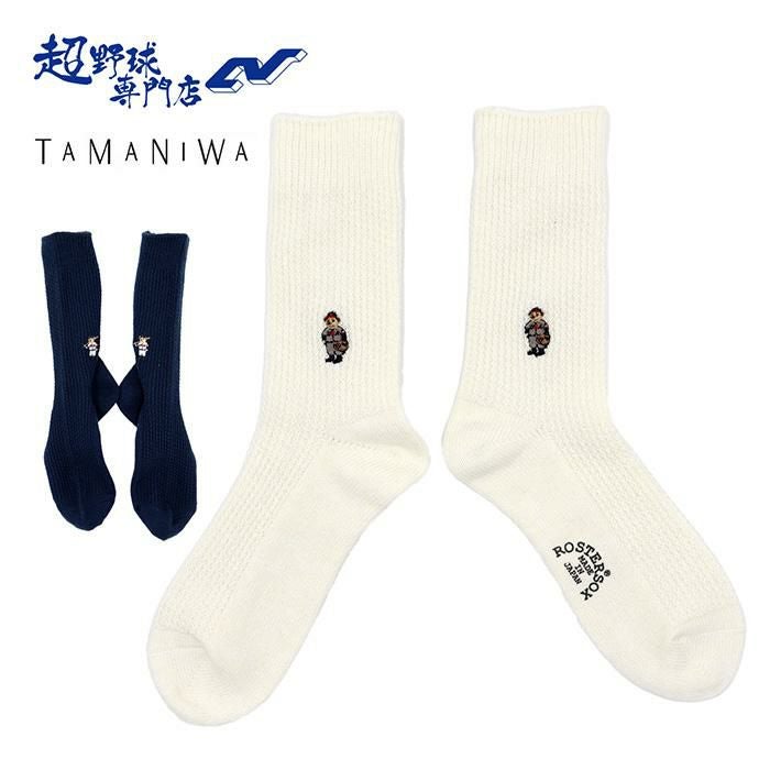 タマニワ 野球 ソックス 靴下 一足 TAMANIWA ROSTER SOX：RS-389 BEAR