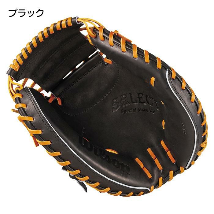 ウイルソン 野球 グラブ 硬式 軟式 練習用 キャッチャーミット 捕手用