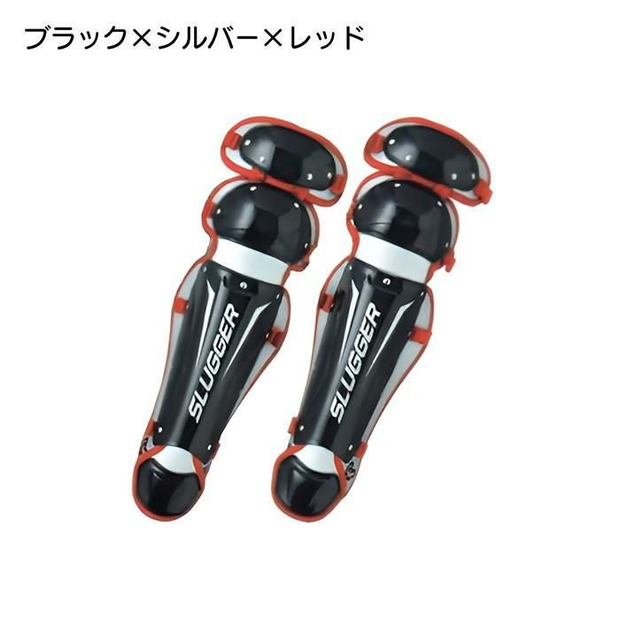 久保田スラッガー 野球 レガース 軟式 一般大人用 キャッチャー防具