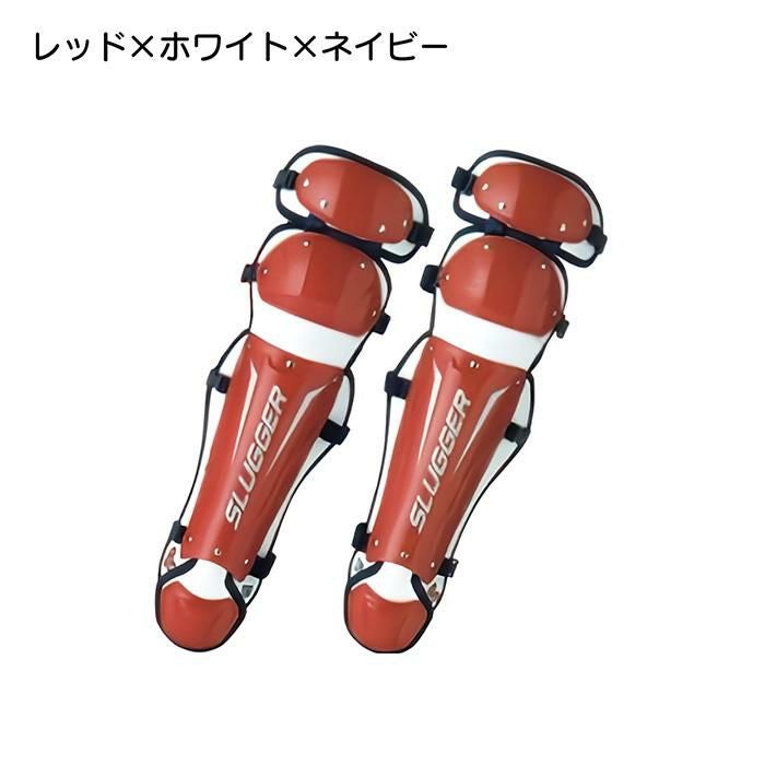 久保田スラッガー 野球 レガース 軟式 一般大人用 キャッチャー防具