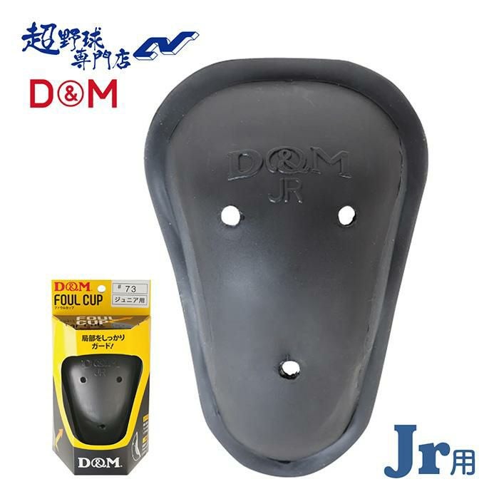 ファウルカップ | 超野球専門店CV