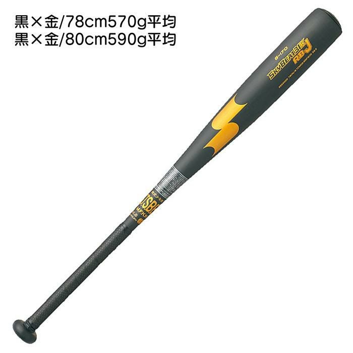 SSK スカイビート SKYBEAT RB 金属バット 軟式 少年野球 SSK 野球 バット 軟式 少年軟式 金属 スカイビート 31K RB J ミドル