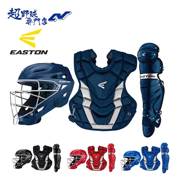 イーストン キャッチャー用プロテクターセット リトルリーグ キャッチャー防具 イーストン 野球 リトルリーグ キャッチャー防具3点セット 硬式